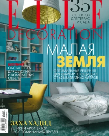 Architectural Digest & ELLE Decoration Features