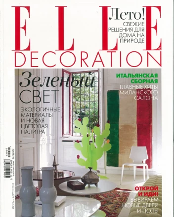 Architectural Digest & ELLE Decoration Features