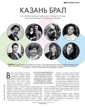 Architectural Digest & ELLE Decoration Features